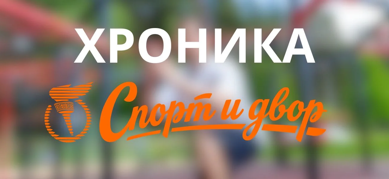 Хроники Конкурса‑марафона: за 3 дня до Задания №1